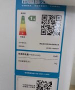 新买海尔冰柜就开机试几天机，原盒子胶带都在