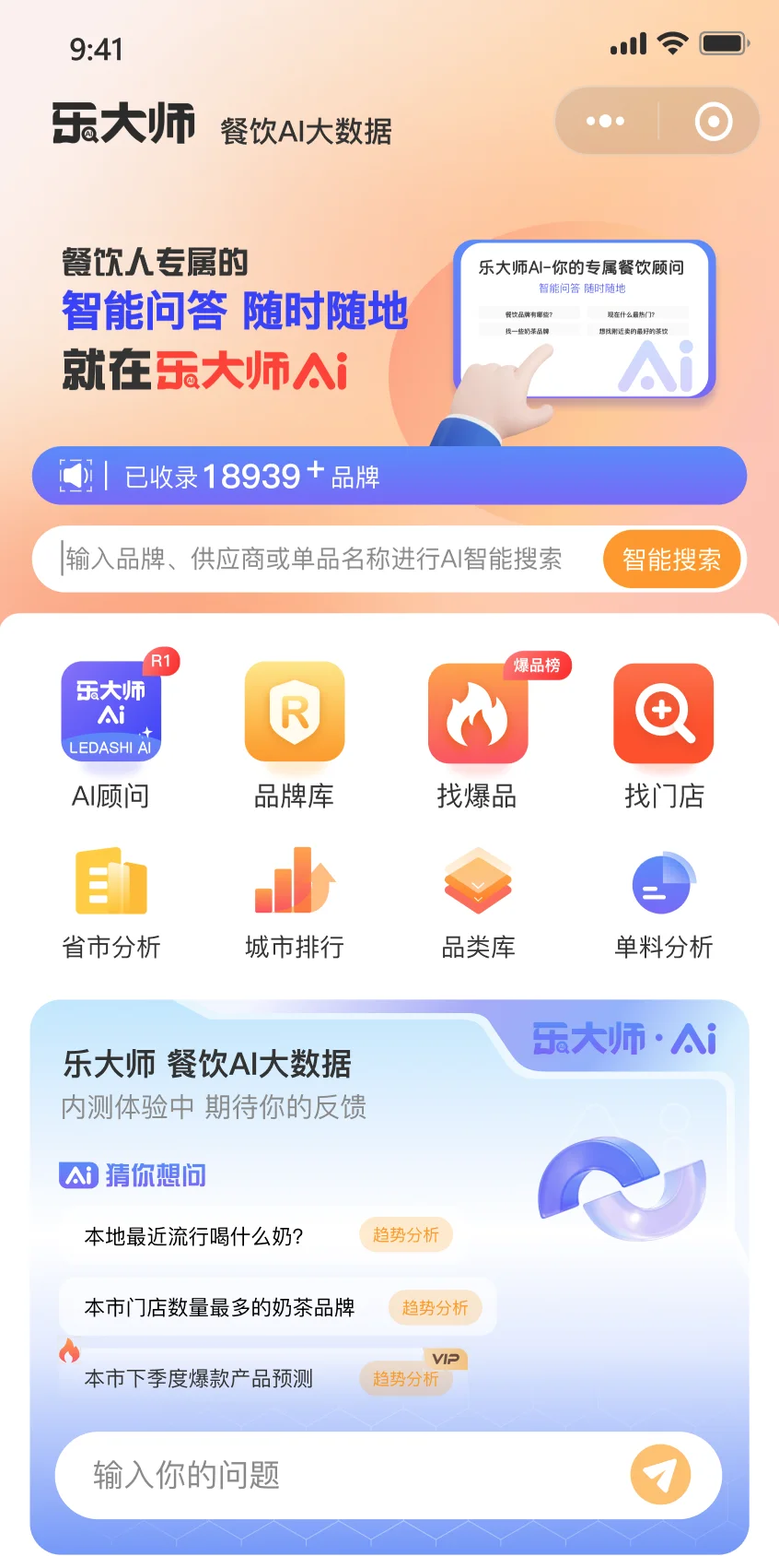乐大师App界面